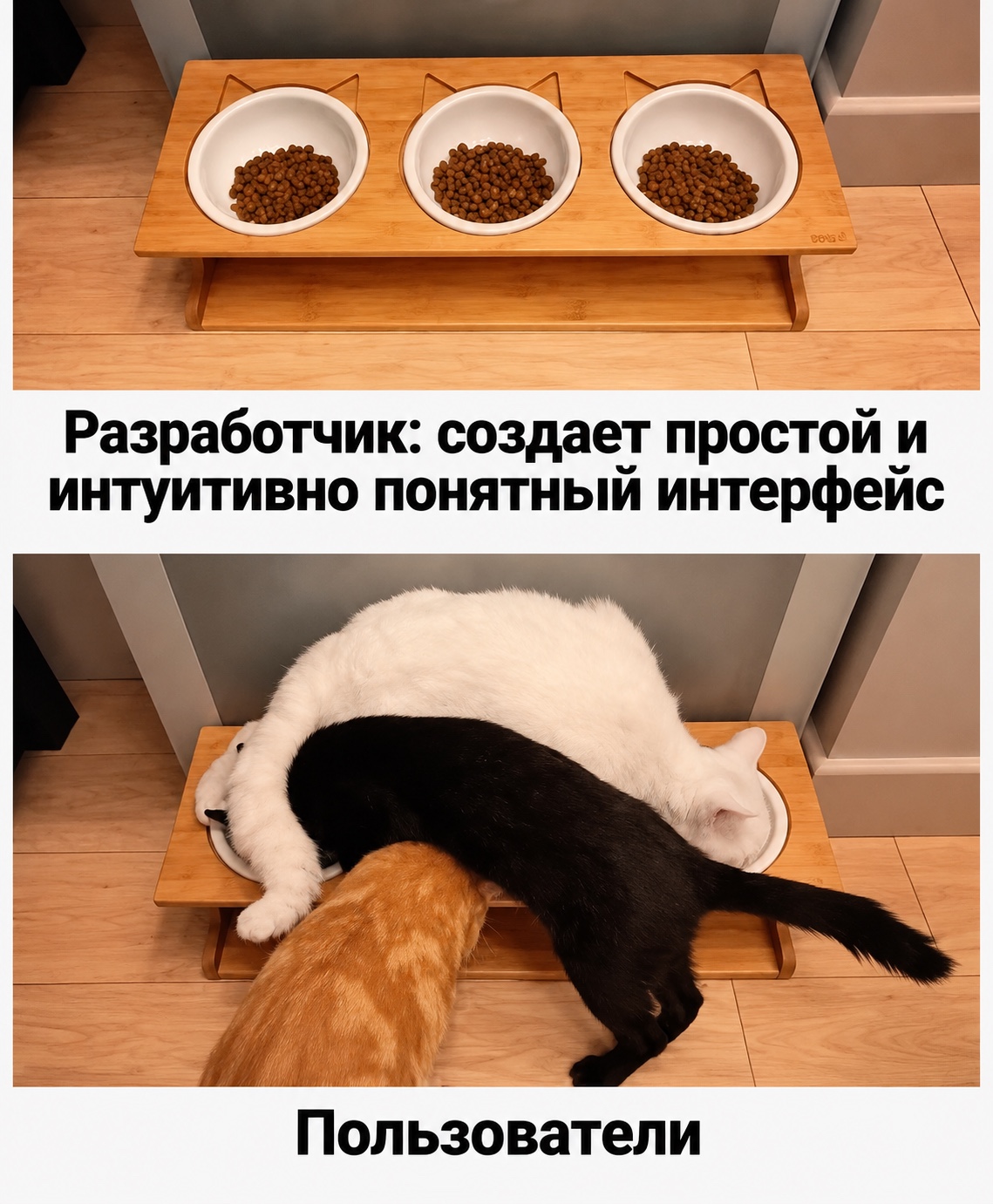 Ошибки аналитиков, проектирующих системы под себя - 1